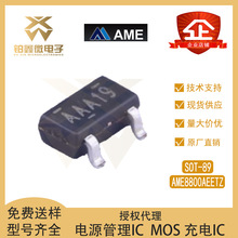 ȫ��ԭ�bAME8800AEETZ���bSOT-89 LDO�����ܾ��Է�����IC�����·