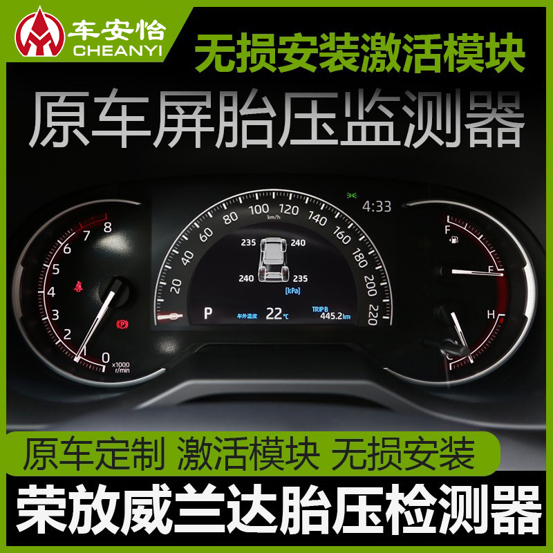Apply to Toyota RAV4 Tire Monitors Original factory Velan number display modular refit