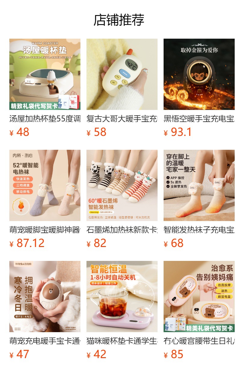 预览状态下无法点击,发布后,可点击跳转到对应的商品页面