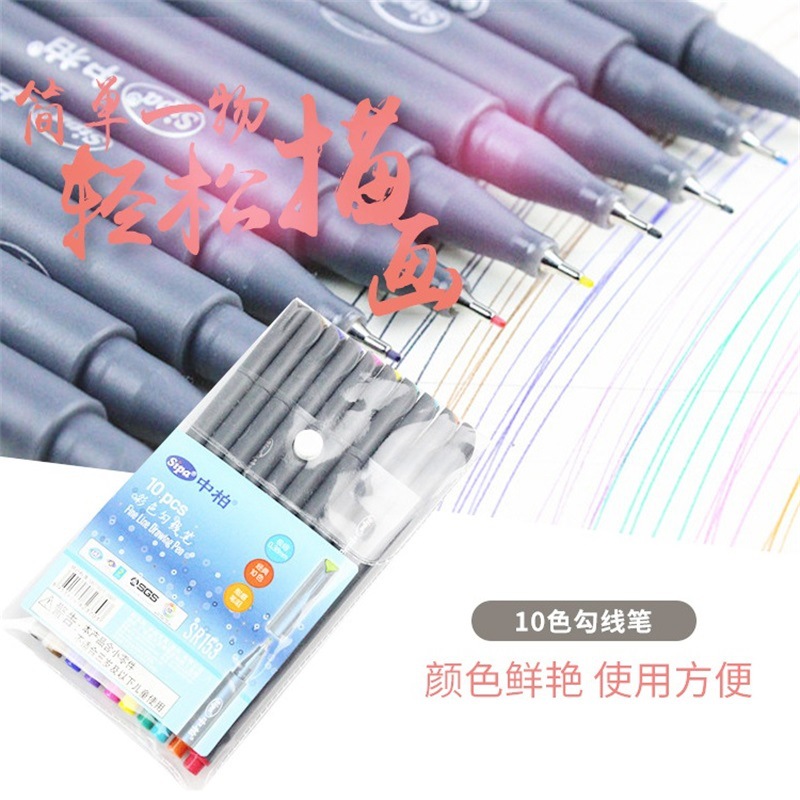 简约极细彩色勾线描边笔 0.38mm纤维水彩笔头 厂家批发手抄报适用