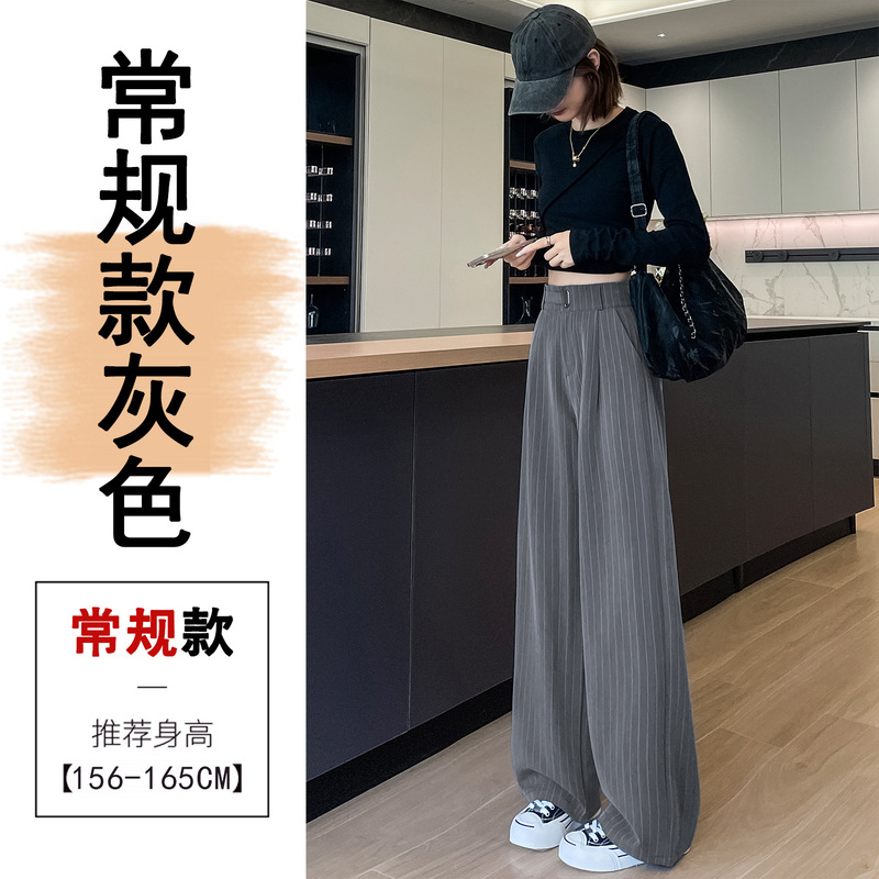 条纹西装裤女2025秋季窄版小个子高级感宽松垂坠感高腰拖地阔腿裤|undefined