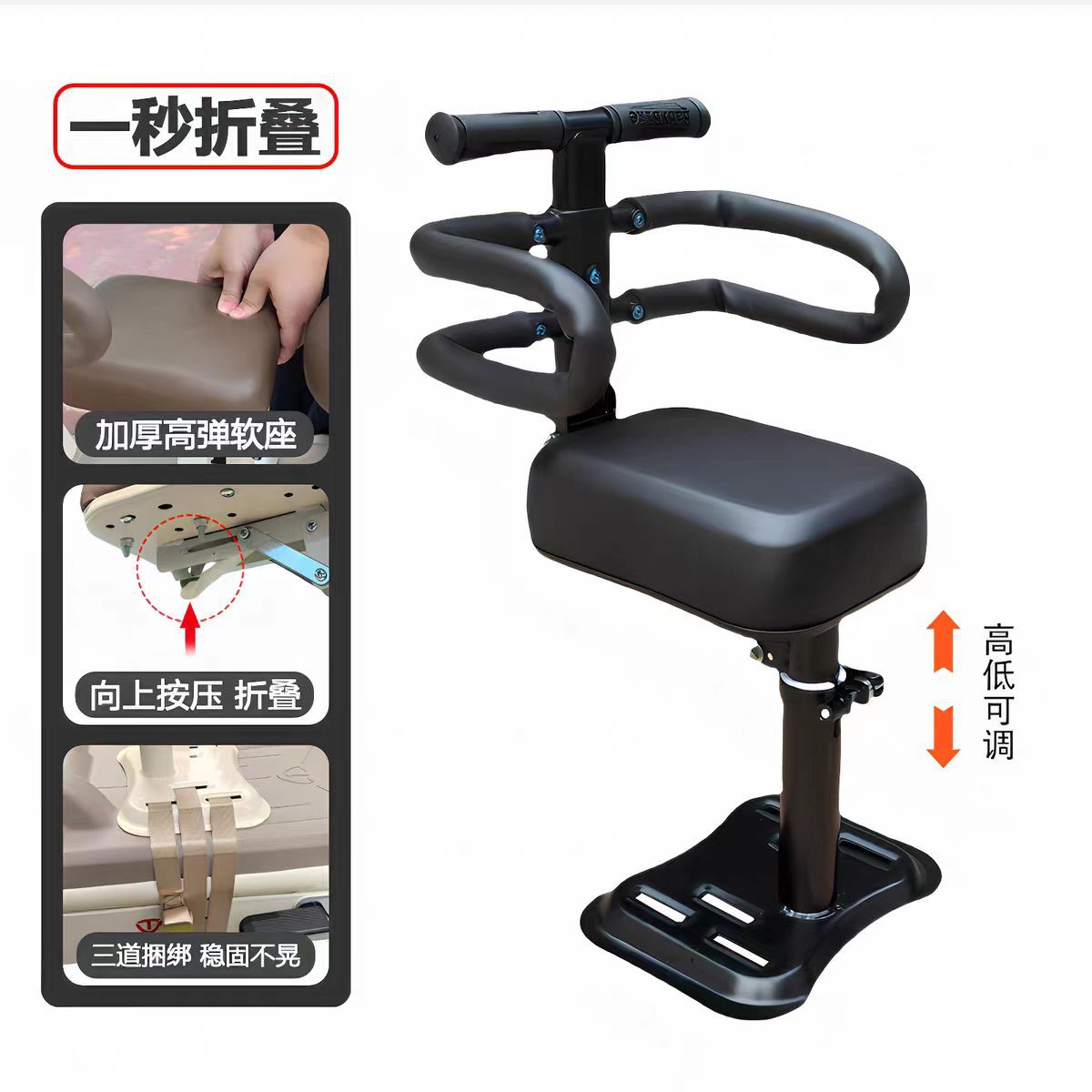 Electric Vehicle Child Seat, Front-Mounted Foldable Child Seat, Pedal Electric Scooter, Two-Way Baby Seat