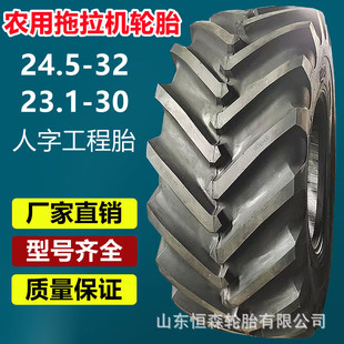 Brand New Genuine 24.5-32 Tractor Tire 23.1-26 23.1-30 Herringbone Agricultural Tire