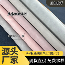 厂家批发肤感细腻羊巴皮料仿棉绒低皮革料耐脏刮鞋材箱包家具皮革