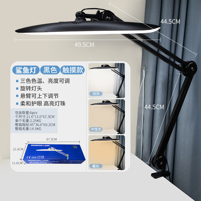 跨境LED台夹式长臂折叠灯鲨鱼灯护眼台灯手工工作灯厂房流水线灯|undefined