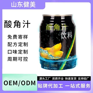 酸角汁酸甜果味饮料高颜值 云南特色酸角汁易拉罐饮料代加工