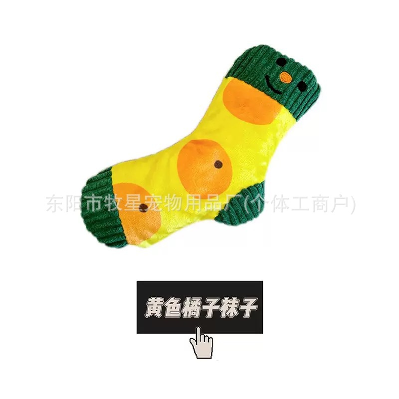 플러시 양말(주황색)