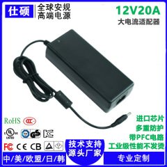 メーカーは全世界安全規格認証12v20a電源アダプターの大出力デスクトップ式高効率直流電源を供給しています。