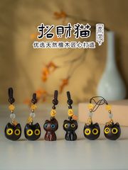 元夢黒檀木子猫車の鍵ストラップ携帯チェーンバッグ掛けキーホルダー男プレゼント