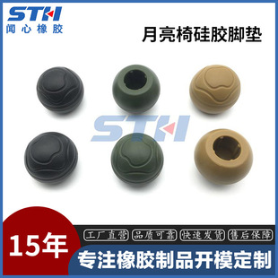 Factory Direct Sales Outdoor Moon Chair Silicone Anti-fall Ball Three-color Camping Chair Silicone Spherical Base Foot Pad