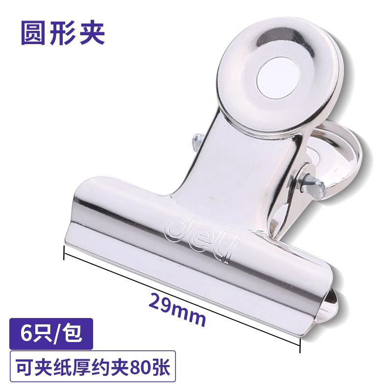 [6개 팩] 원형 클립 29mm-9525