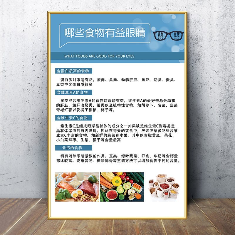 Dark gray 29-food benefits eyes