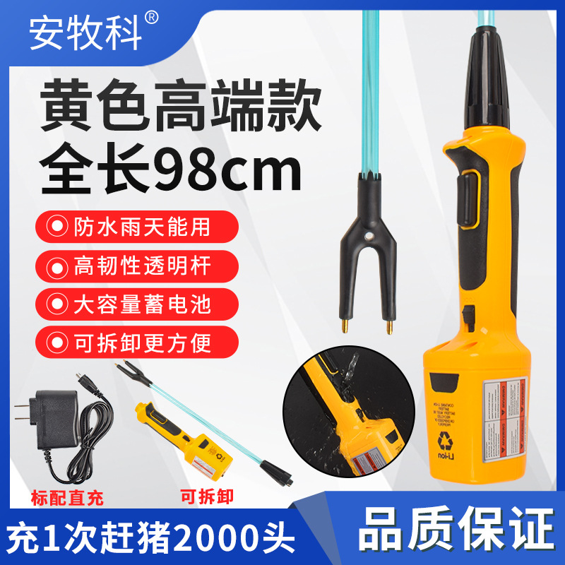 Dispositivo para atrapar cerdos Dispositivo para atrapar cerdos Dispositivo para atrapar vacas, rodillo eléctrico para atrapar cerdos, palo para cerdos eléctrico impermeable, palo para atrapar cerdos, dispositivo para atrapar cerdos eléctrico de alta potencia