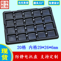 卸売り黒色ps永久帯電防止20格内径29*26*6ブリスターpcb基板回転トレイ