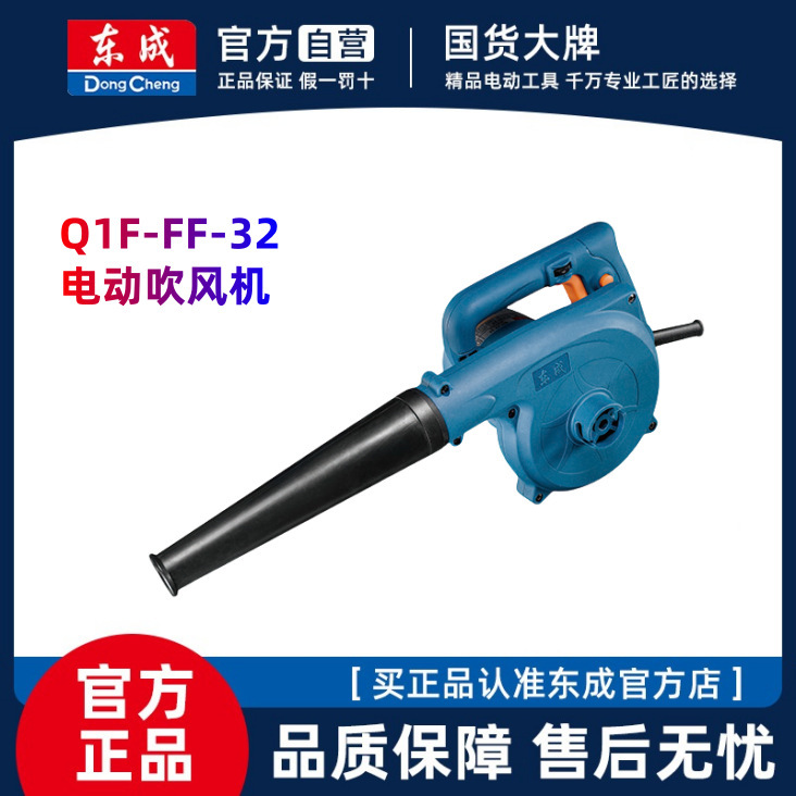 Dongcheng Dust Blower Computer Dust Cleaning Dust Blower Dust Blower Dust Blower Household Small Blower High Power Vacuum Cleaner