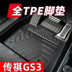 广汽传祺GS3影速全包围tpe汽车脚垫专用传祺GS3 防滑环保脚垫