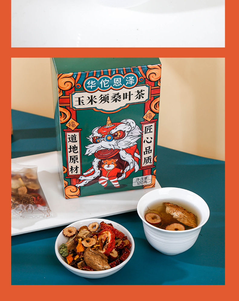 玉米须茶_10