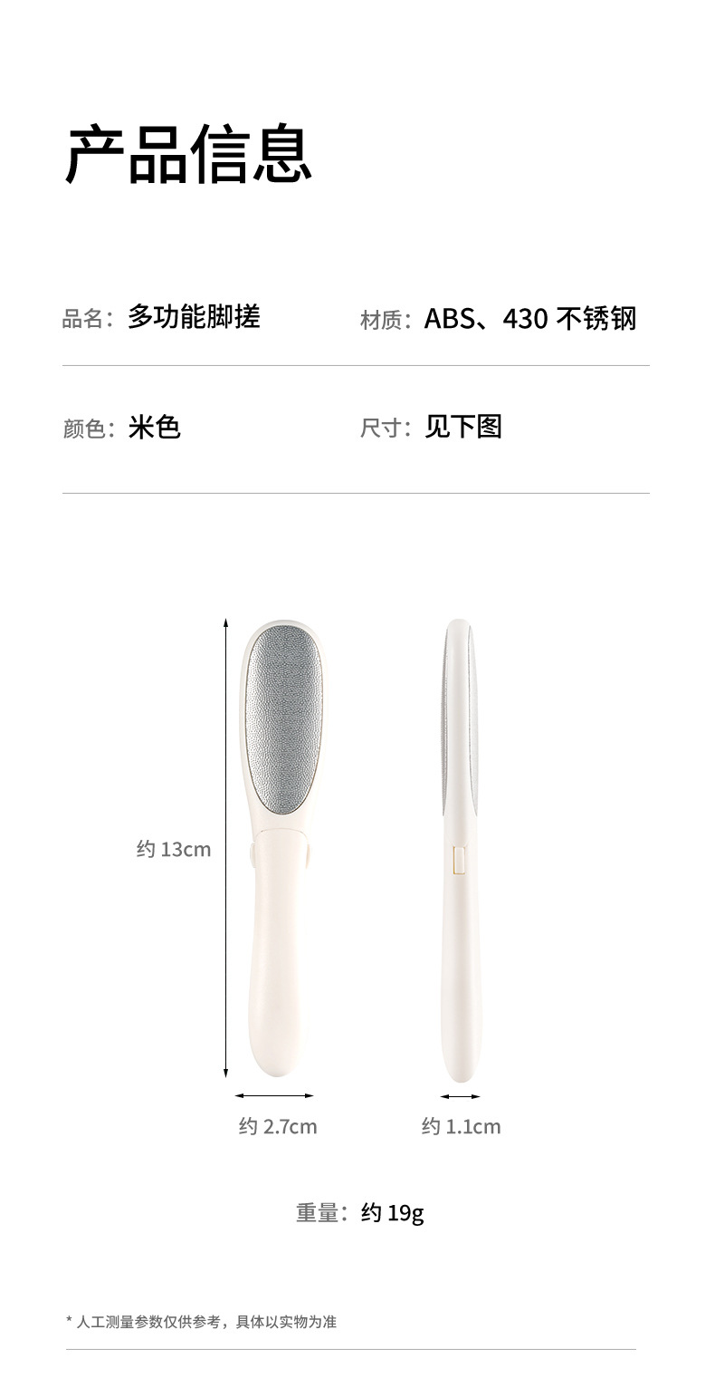 DZ-671多功能脚搓_17