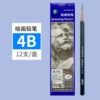 C7401-4B