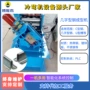 字型金属檩条龙骨机