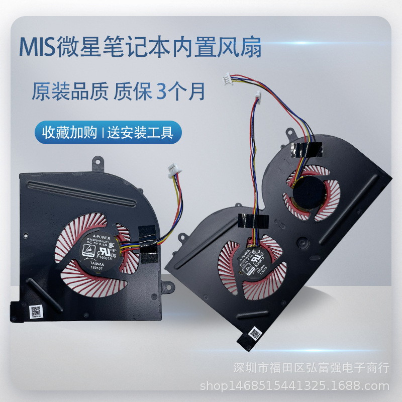 For MSI/MSI GS65VR GS65 P65 MS-16Q1 16Q2 16Q3 Laptop Fan