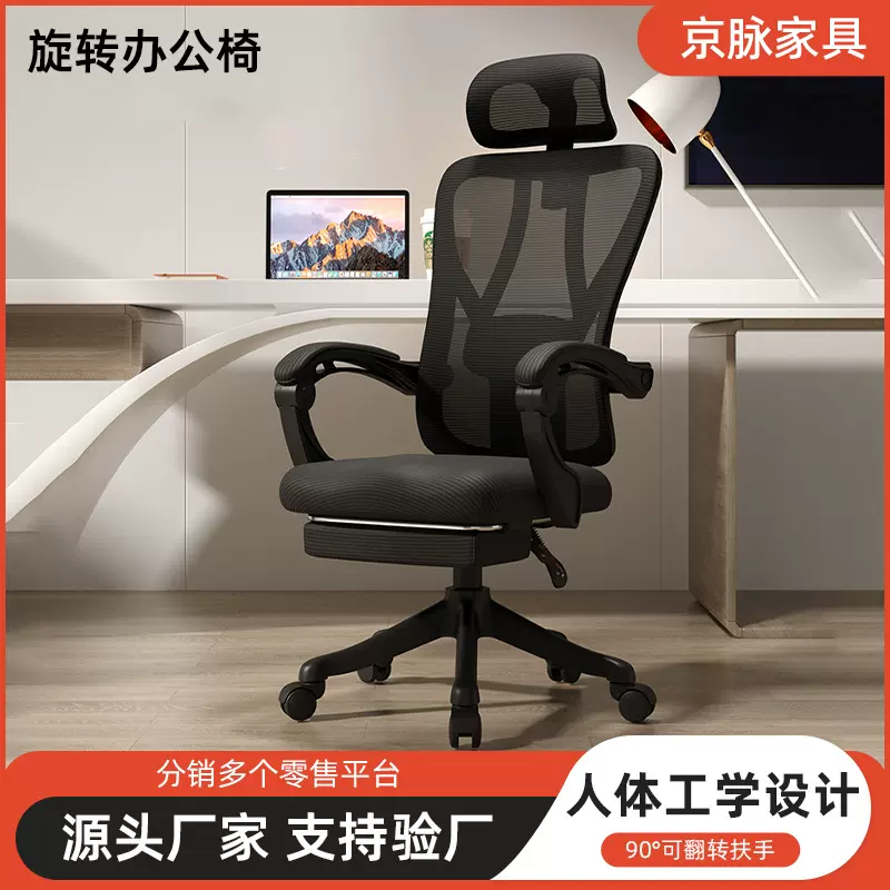 人体工学椅电脑椅家用久坐舒适靠背学习椅 办公室职员护腰办公椅