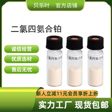 �����İ��ϲ� CAS#13933-32-9 ����55% ���ڵ�ƺʹ߻����Ʊ�