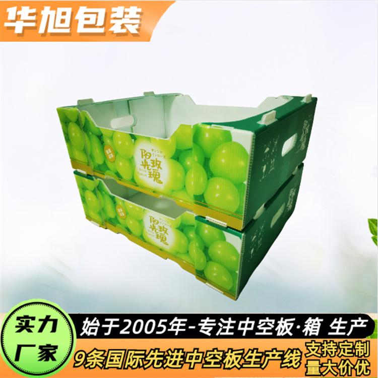 PP塑料中空板水果包装箱 折叠一体式彩印阳光玫瑰包装盒