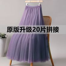 新款20片纱裙紫色网纱半身裙女720度大摆舞蹈裙广场舞沙裙子a字裙