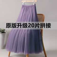 新商品の20枚のスカートの紫色のネットのスカートの半身のスカートの女性の720度の大きい振り子のダンスのスカートの広場のダンスの砂のスカートのa字のスカート