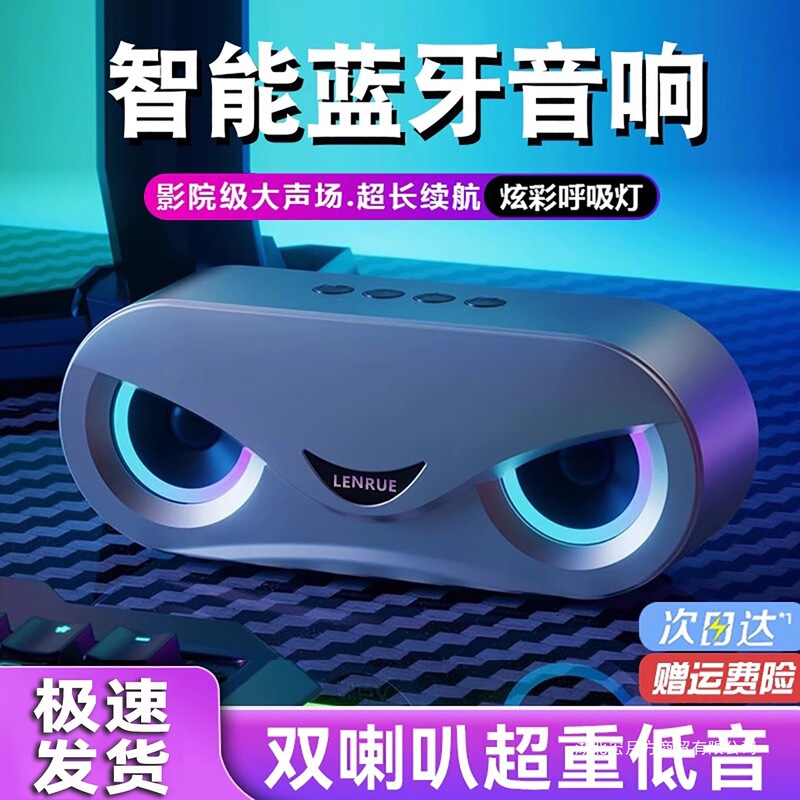 Smart Audio Bluetooth Speaker, High Volume, Dual Speakers, Computer Audio, Wireless Mini Portable Outdoor Subwoofer