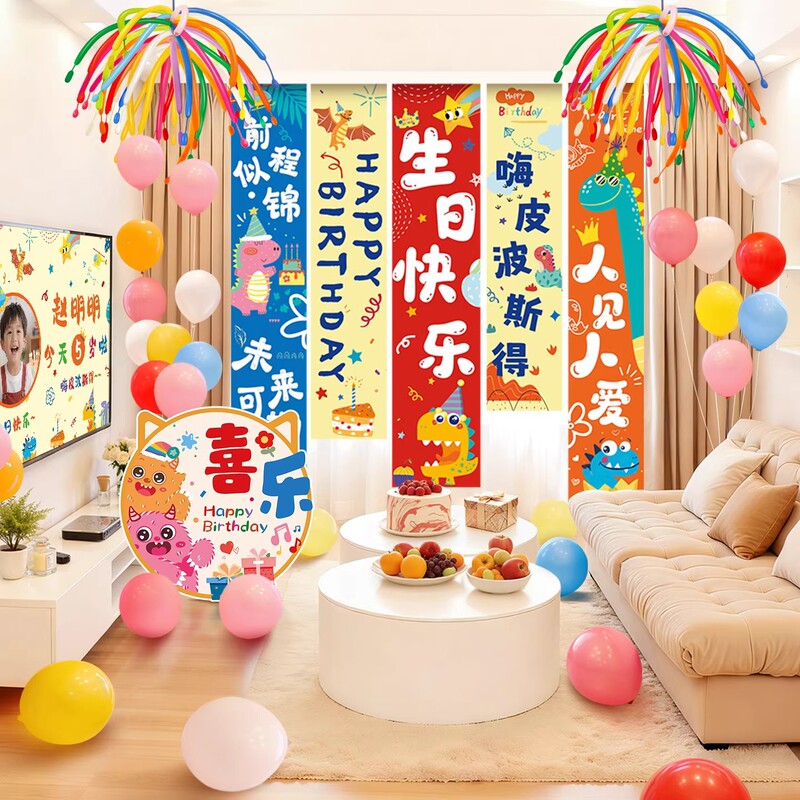 Happy Birthday Scene Decorations, Background Decorations, Hanging Cloth, Ceremony Atmosphere, Photo Props for Girls and Boys Happy Birthday Scene Decorations, Background Decorations, Hanging Cloth, Ceremony Atmosphere, Photo Props for Girls and Boys