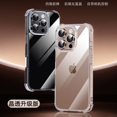 IPhone16Pro Max携帯電話ケース透明リンゴ16保護カバーエアバッグ転倒防止スマートAIボタンを適用