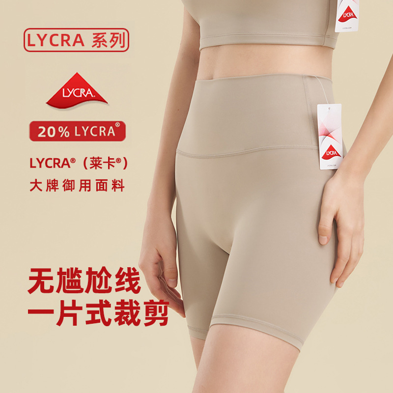 Summer New Lycra No-T Line Naked Yoga Pants Women's Summer Stretch Slim-fit Outdoor Running Casual Sports Shorts