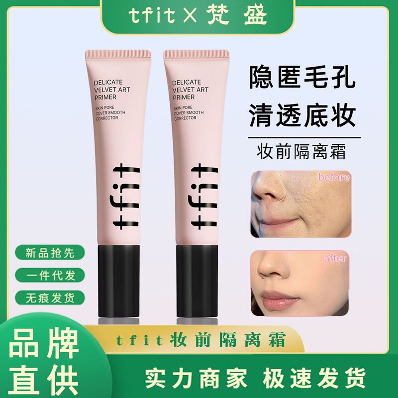 Tfit Makeup Primer Isolation Cream Student Party Invisible Pore Primer Brightens Skin Tone Oil Control Concealer Tfit Isolation Cream