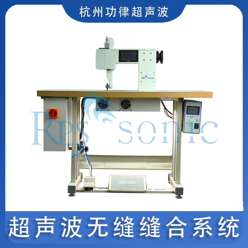 雨衣超声波缝合机 雨衣超声波焊接机 PVC超声波缝合机PVC焊接机