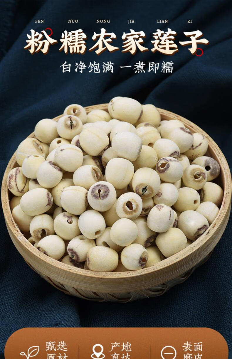 White Lotus Seeds Bai Lian Zi 500g Dried Coreless Nelumbo nucifera Seeds for Soup Congee and Herbal Cooking overview