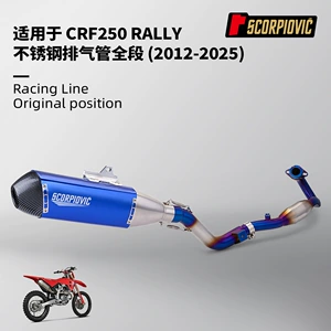 Crf250R Crf250Rally qaz borusu modifikasiyası, ön və arxa susturucu 2012-2025