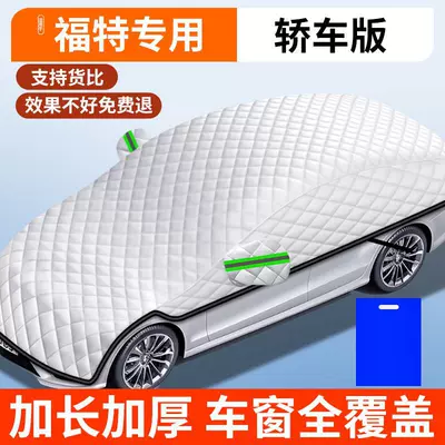 shield anti-frost snow shield front: Car snow shield - upgraded-version-ford-exclusive-sedan-version-upgraded-full-coverage-lengthened-and-thickened-with-storage-bag
