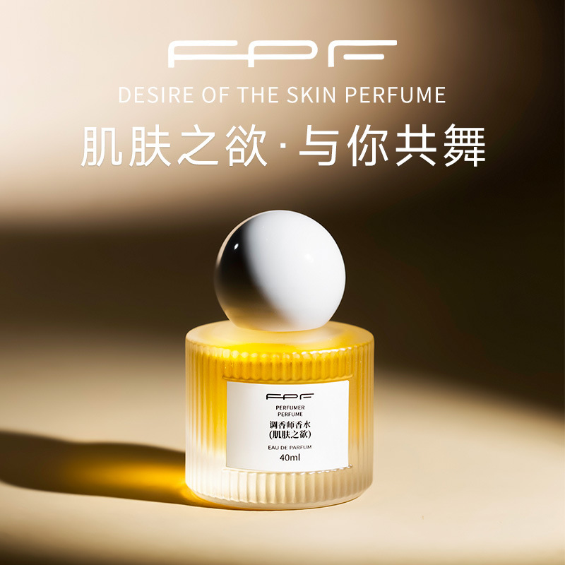 FPF Skin Desire 香水パフューマー 本格レディース ライトフレグランス ロングラスティング ミルキーボディフレグランス デート|undefined