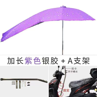 extended canopy, swallowtail design, sun | Elektromobil üçün ön şüşə çətiri (günlük) - extended-purple-silver-glue-a-bracket-default-item