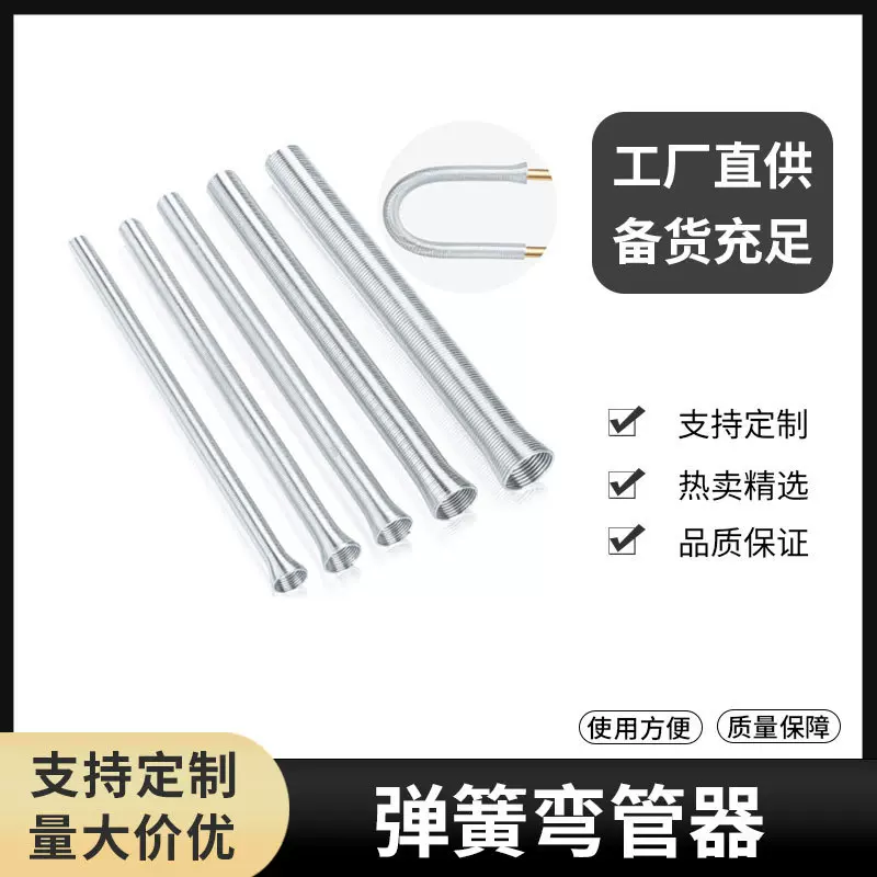 CT5050弯管器弹簧 6mm8mm10mm12mm16 制冷维修线管弯管器水电工具