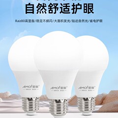 夏新ブランドLED電球超亮E27電球口金3w 5ワット7w 9省エネ灯具暖黄白光源