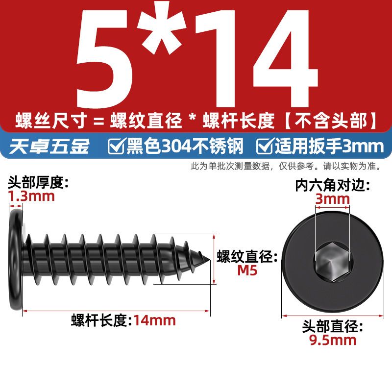 黒 304 ステンレス鋼平頭六角穴付きタッピンねじ大型平頭極薄頭ねじ丸頭タッピンねじ|undefined