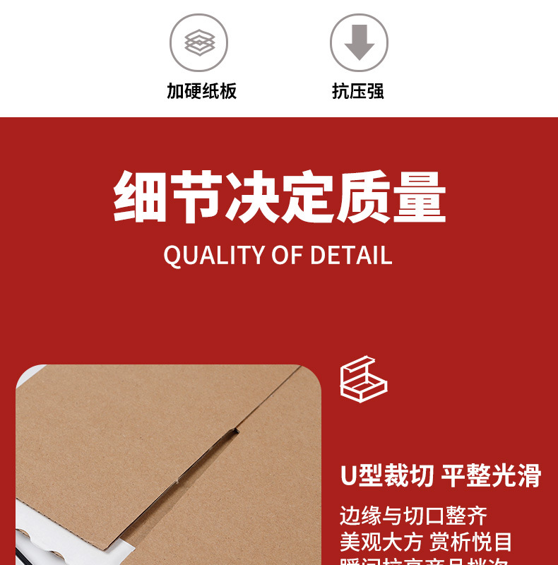 拉链纸箱详情_04