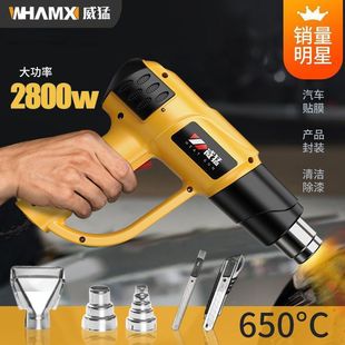 Powerful Temperature-Adjustable Hot Air Gun Car Film Baking Gun Heat Shrink Gun Hair Dryer Small Industrial Plastic Welding Gun