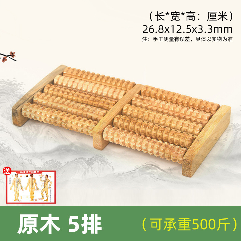 家用脚踩穴位足部足底按摩滚轮脚底按摩器足疗按滚脚工具实木夷陵|undefined