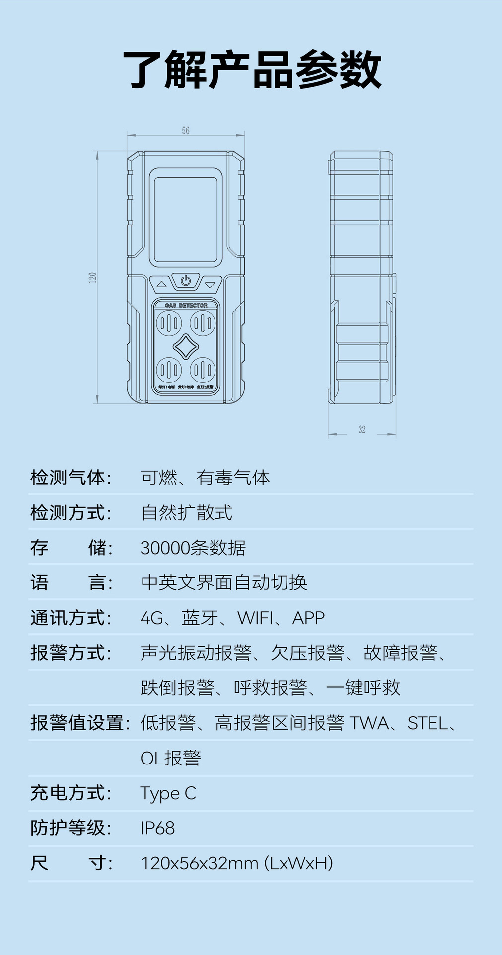 详情-蓝色 (14).jpg