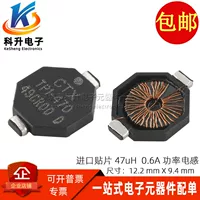 CTX TP1-470-R патч ультратонкий 47UH 0.6A импортный микро мощность индуктивности катушки дросселя