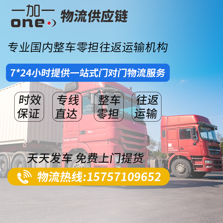 Shaoxing Hangzhou Huzhou Jiaxing Jinhua에서 Yancheng까지 특별선물화물회사 직행차량 왕복운송